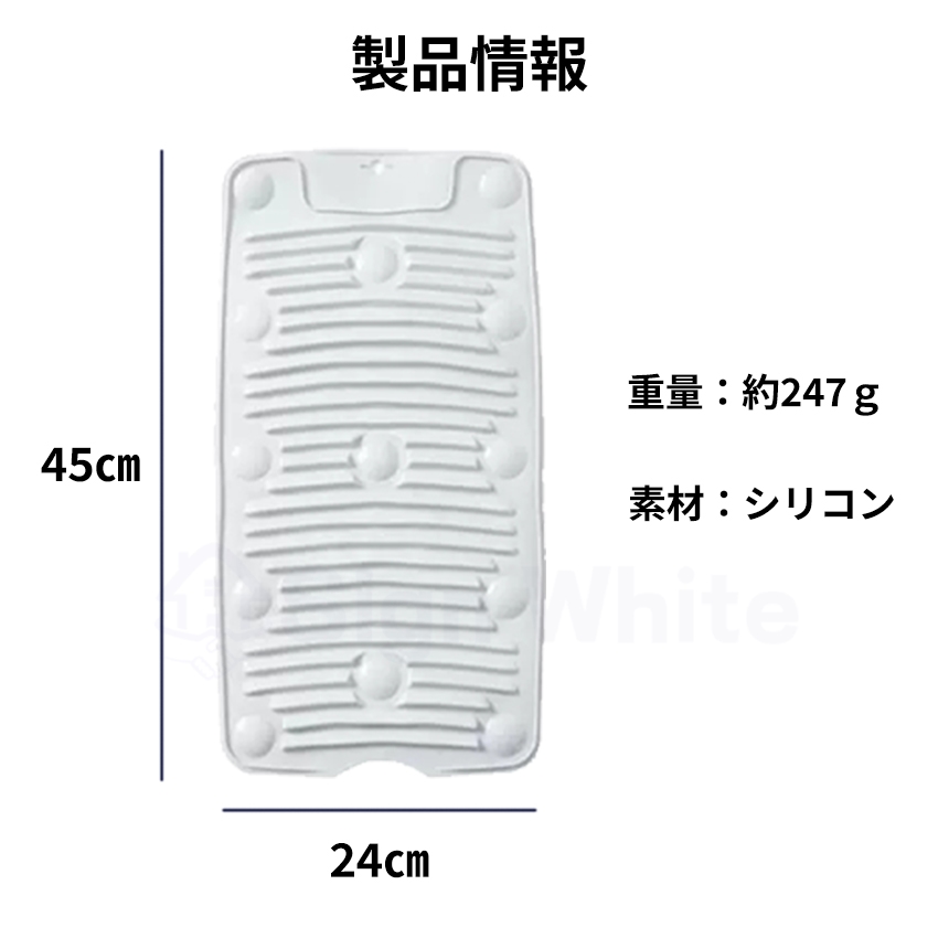 吸盤付き洗濯板