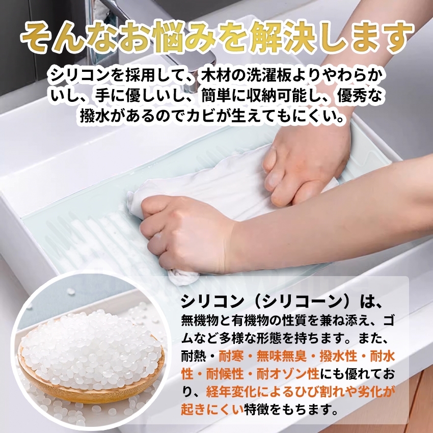吸盤付き洗濯板
