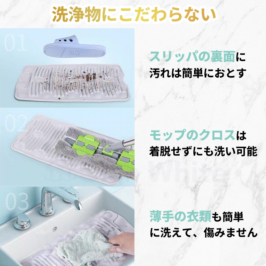 吸盤付き洗濯板