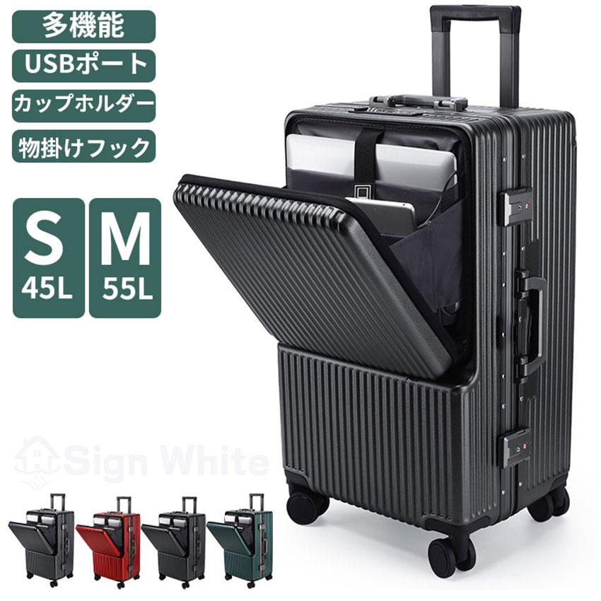 キャリーケース スーツケース ドリンクホルダー 機内持ち込み 機内持込 多機能 キャリーバッグ S M L 軽量 レディース メンズ 41l 50L 61l 大容量