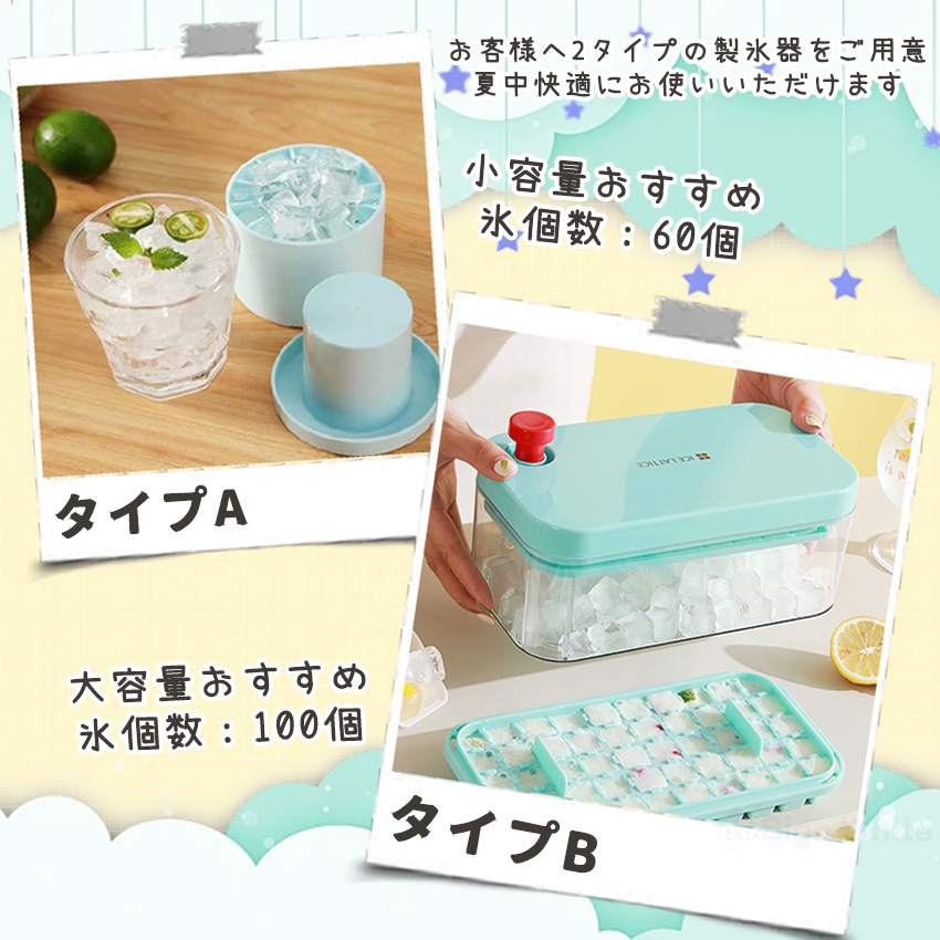 製氷器 製氷皿