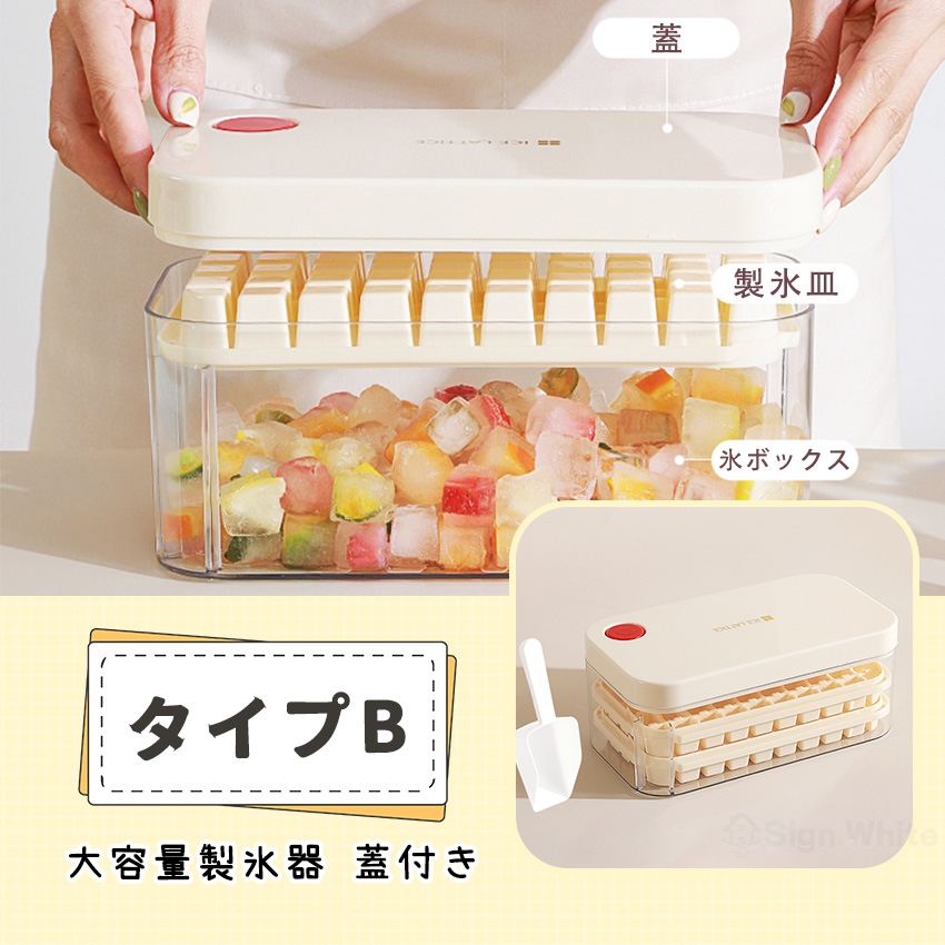 製氷器 製氷皿