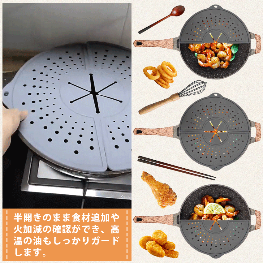 ハネぴた 油はねガード シリコン製6