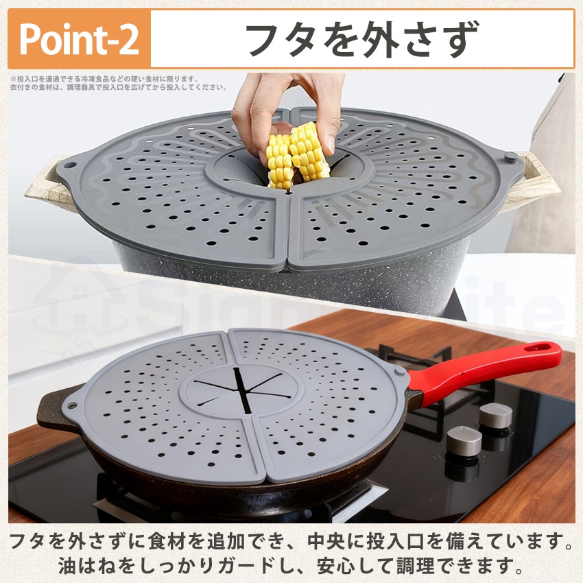 ハネぴた 油はねガード シリコン製7