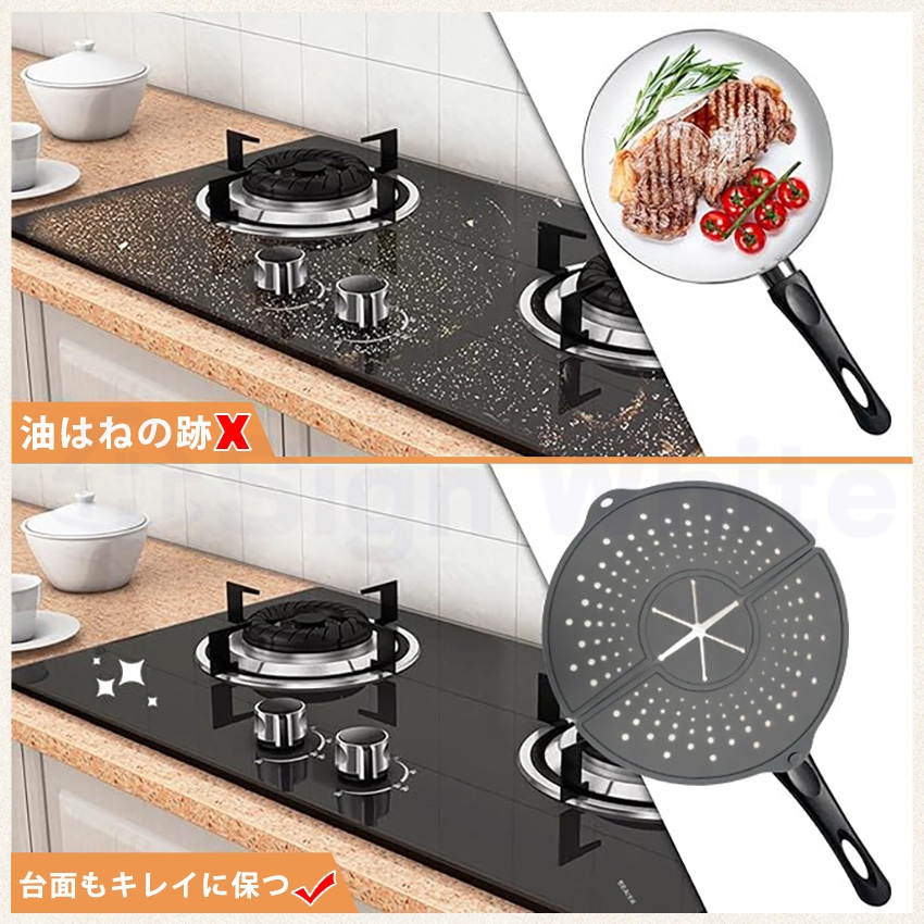 ハネぴた 油はねガード シリコン製8