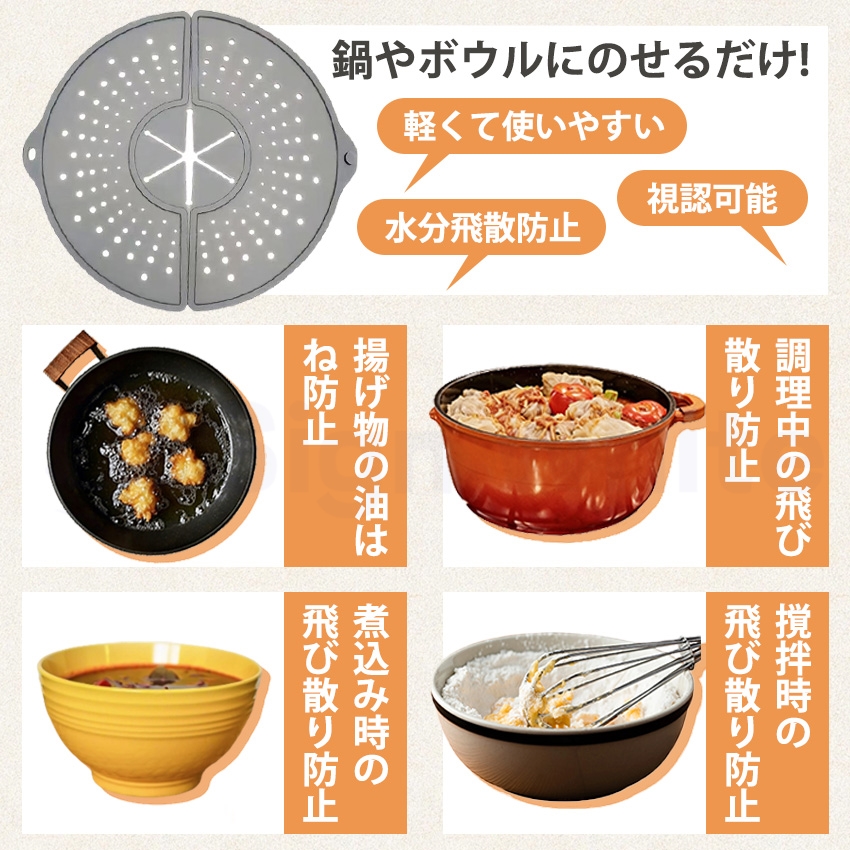 ハネぴた 油はねガード シリコン製10