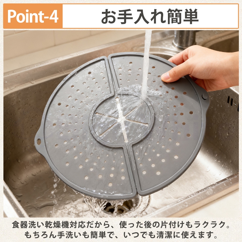 ハネぴた 油はねガード シリコン製11