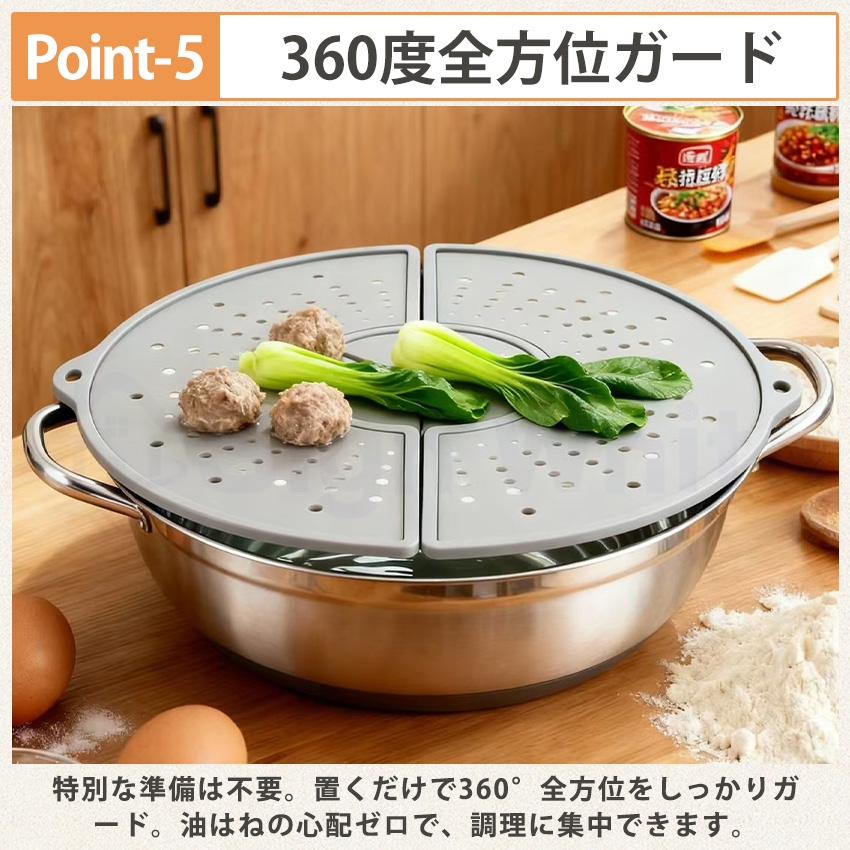 ハネぴた 油はねガード シリコン製12