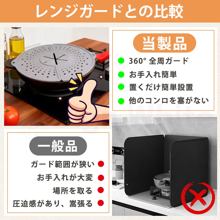 ハネぴた 油はねガード シリコン製12