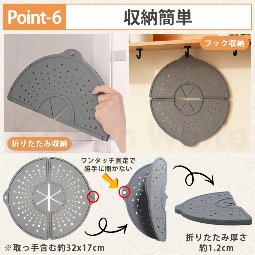 ハネぴた 油はねガード シリコン製12