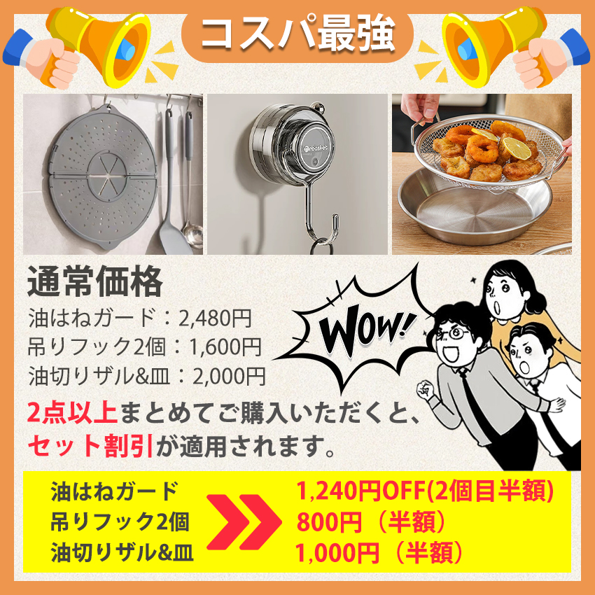 ハネぴた 油はねガード シリコン製1