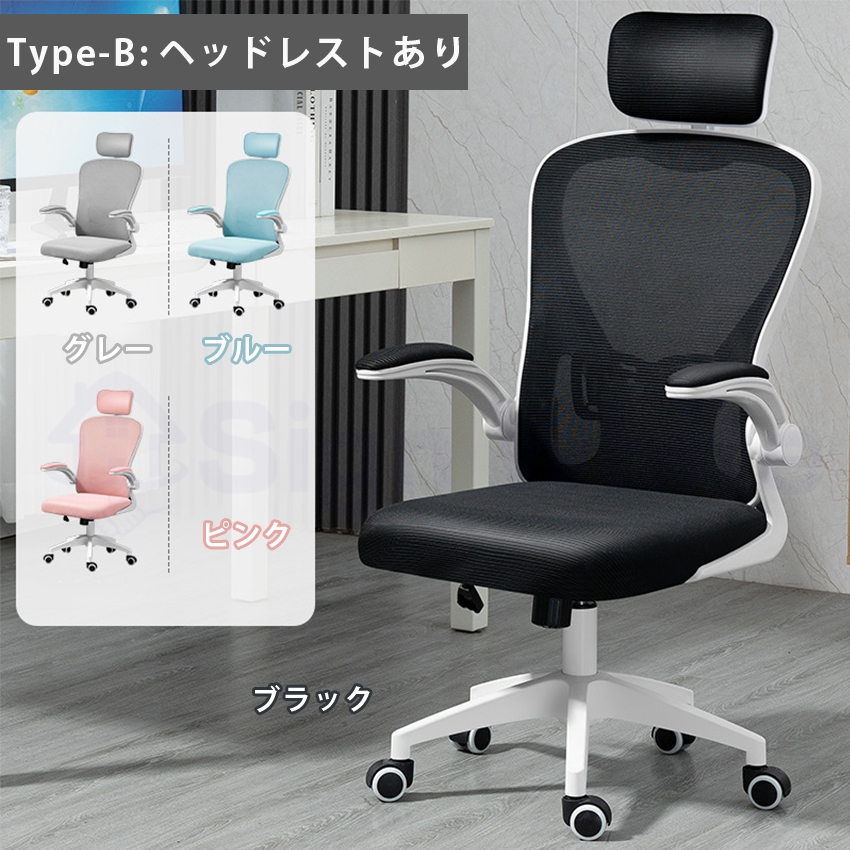 オフィスチェア デスクチェア 椅子 チェア パソコンチェア メッシュ