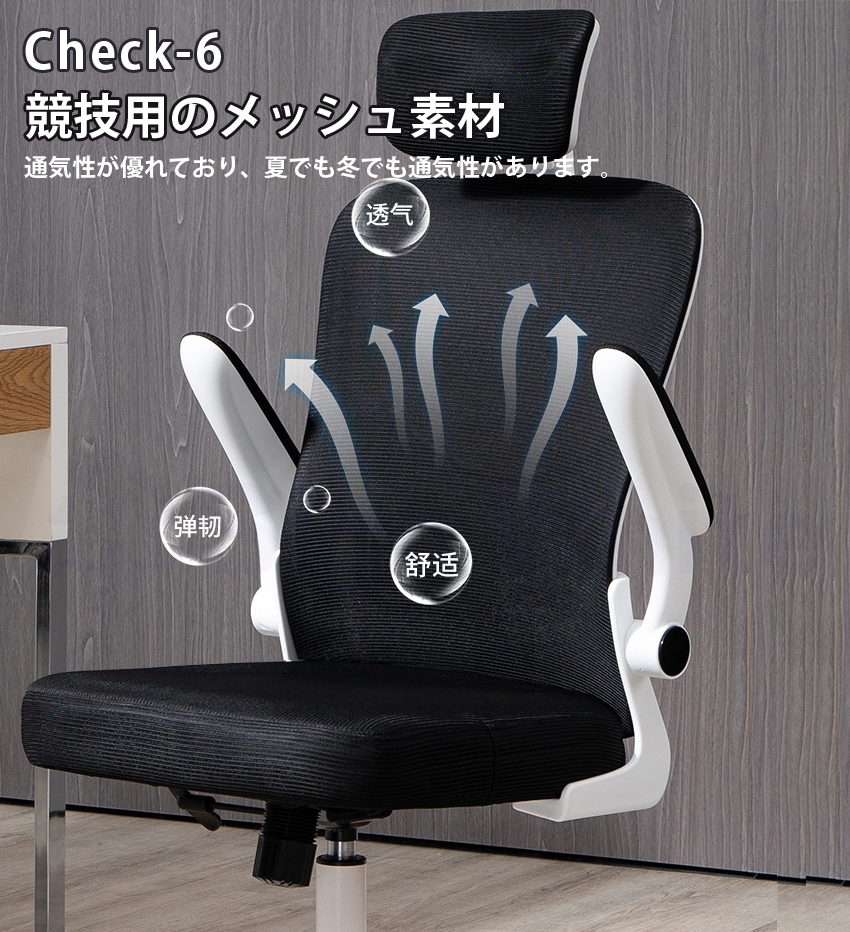 オフィスチェア デスクチェア 椅子 チェア パソコンチェア メッシュ