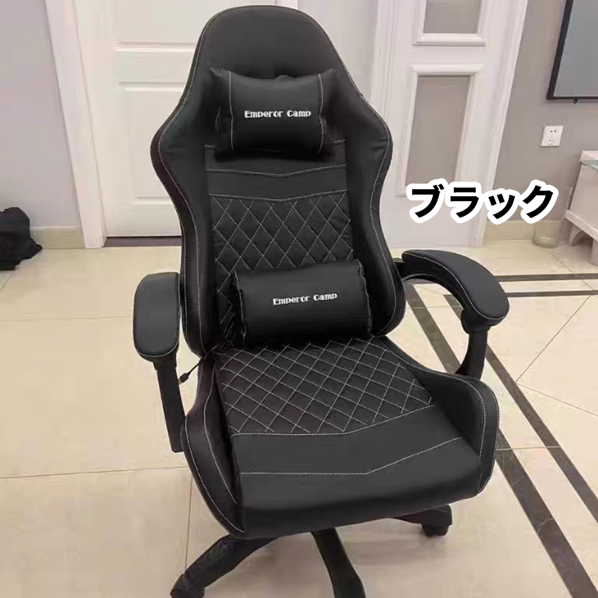 ゲーミングチェア 座り心地最高 デスクチェア オフィスチェア 昇降可能 