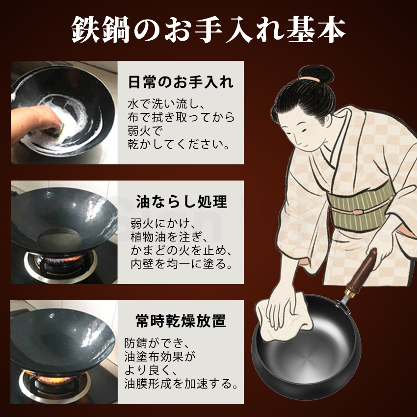 中華鍋 炒め鍋 手作り鉄鍋 フライパン 深型炒め鍋