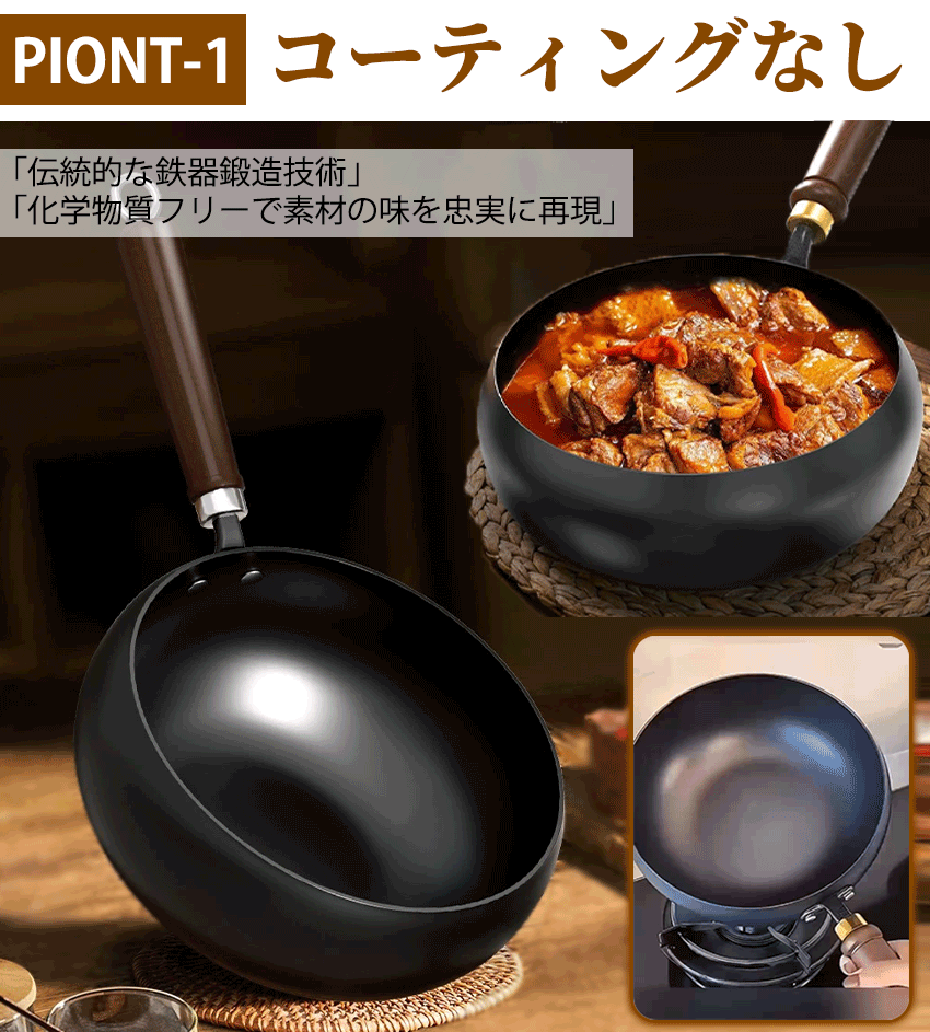中華鍋 炒め鍋 手作り鉄鍋 フライパン 深型炒め鍋