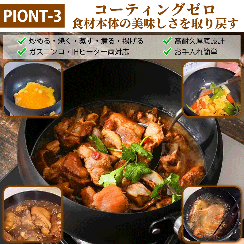 中華鍋 炒め鍋 手作り鉄鍋 フライパン 深型炒め鍋