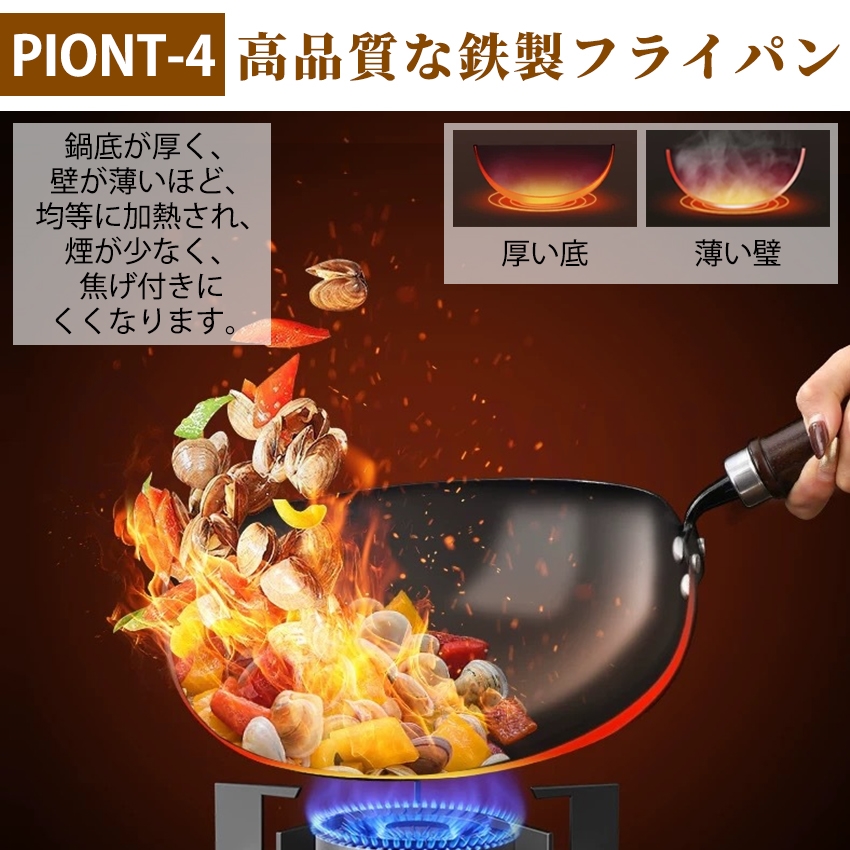 中華鍋 炒め鍋 手作り鉄鍋 フライパン 深型炒め鍋