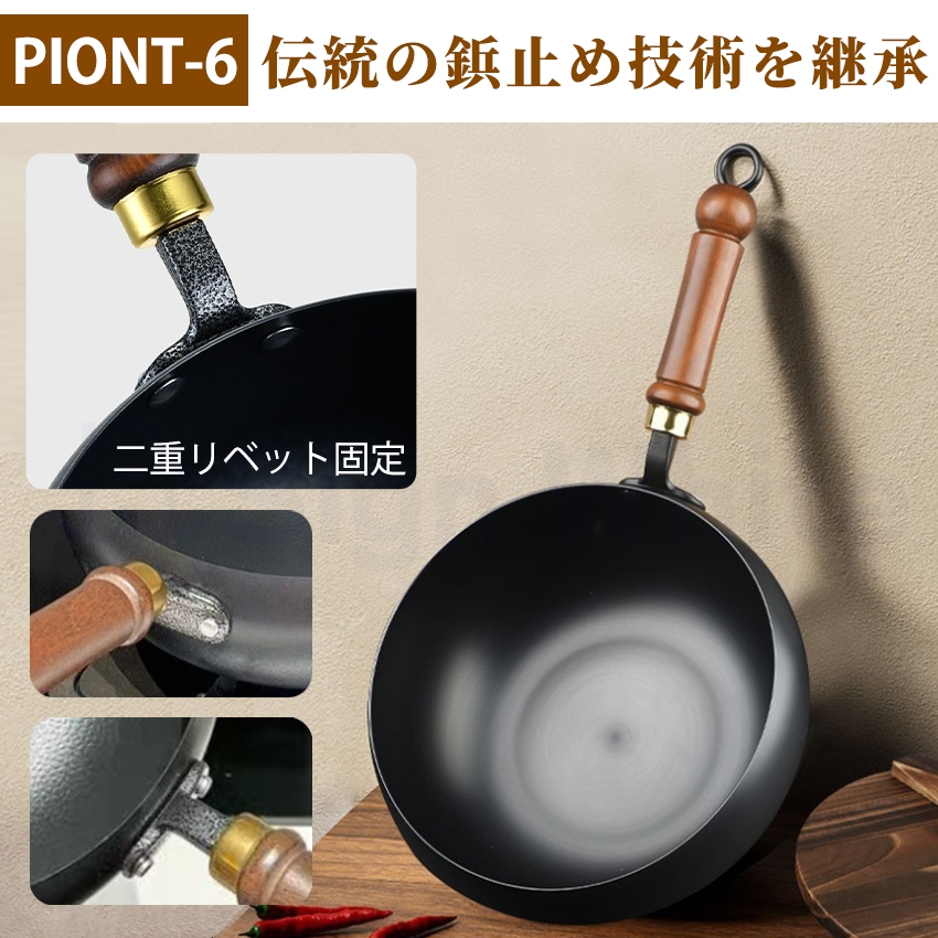 中華鍋 炒め鍋 手作り鉄鍋 フライパン 深型炒め鍋