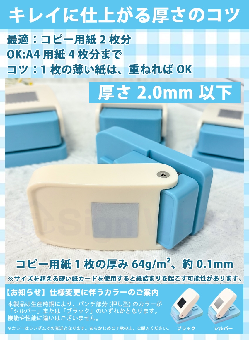 クラフトパンチ