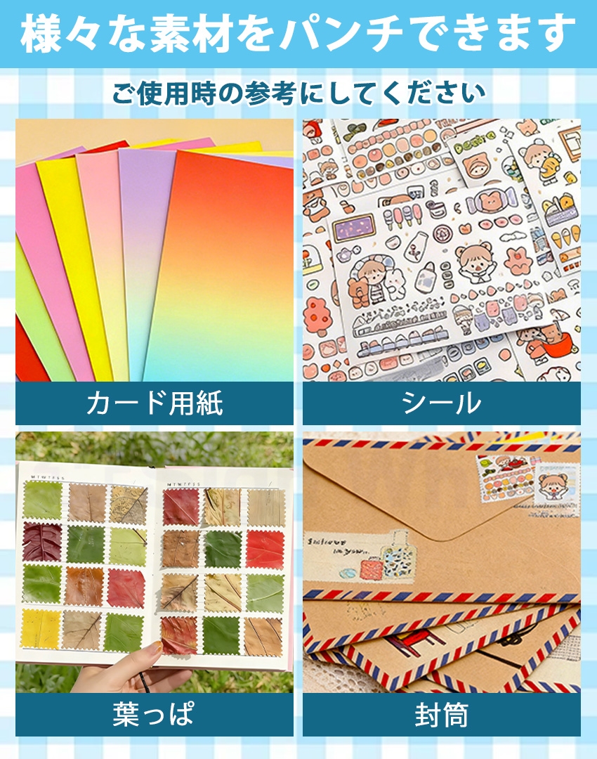 クラフトパンチ