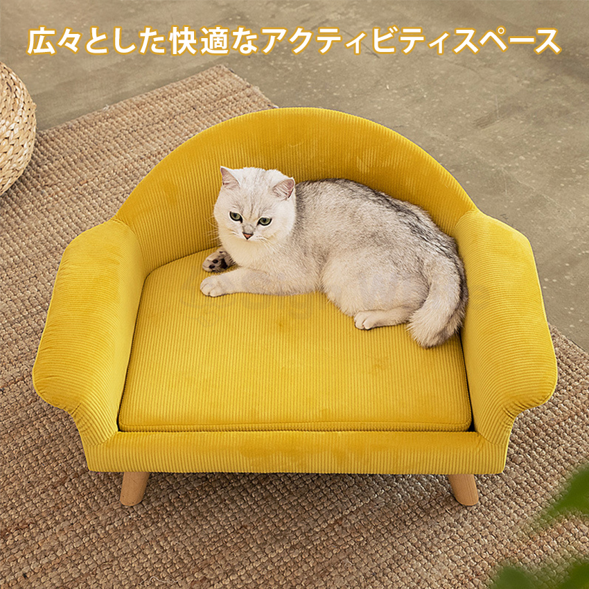 猫 犬 ソファー ベッド ペットソファー ペット イエロー ペット家具