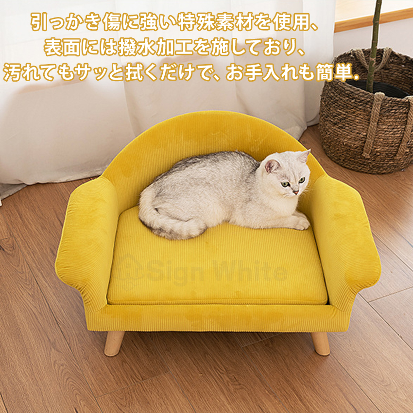 猫 犬 ソファー ベッド ペットソファー ペット イエロー ペット家具