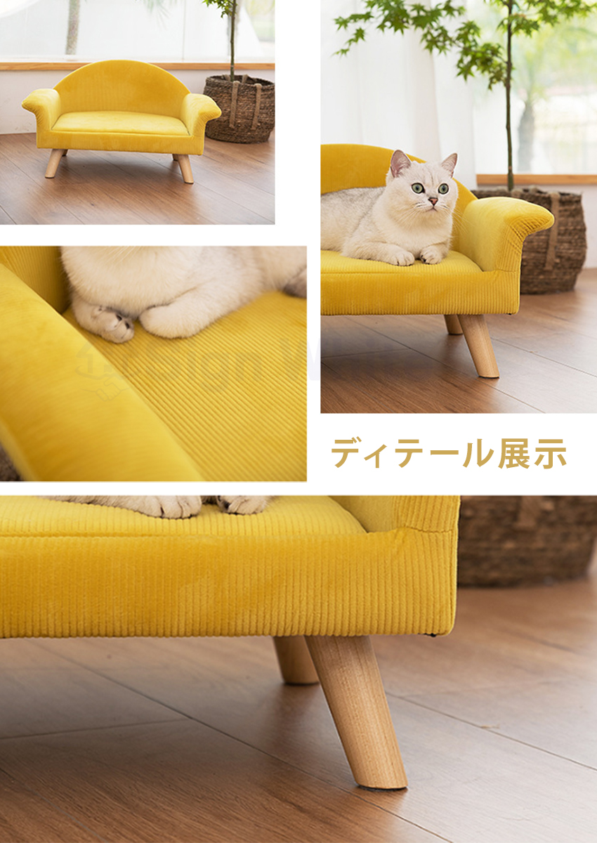 猫 犬 ソファー ベッド ペットソファー ペット イエロー ペット家具