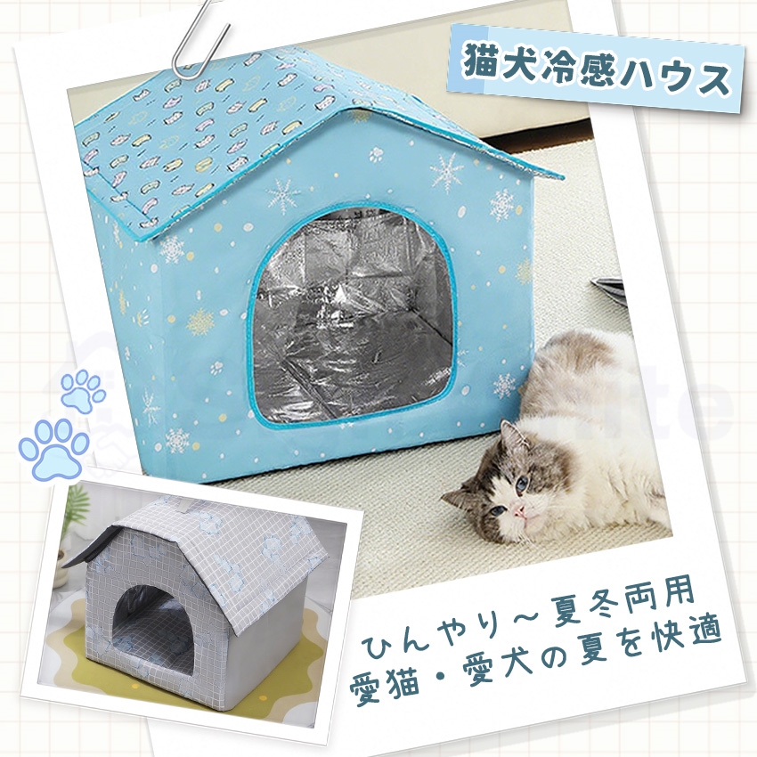 ペットハウス 冷房 ペットエアコンハウス 夏用 クールハウス 猫 犬