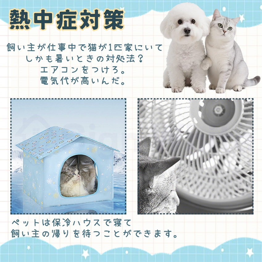 ペットハウス 冷房 ペットエアコンハウス 夏用 クールハウス 猫 犬