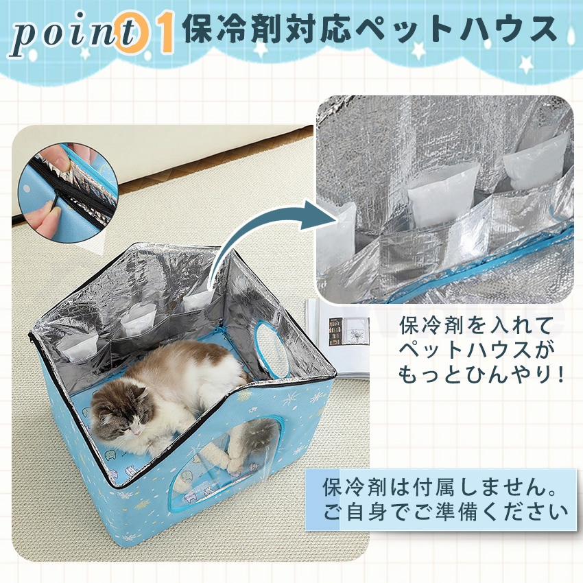ペットハウス 冷房 ペットエアコンハウス 夏用 クールハウス 猫 犬