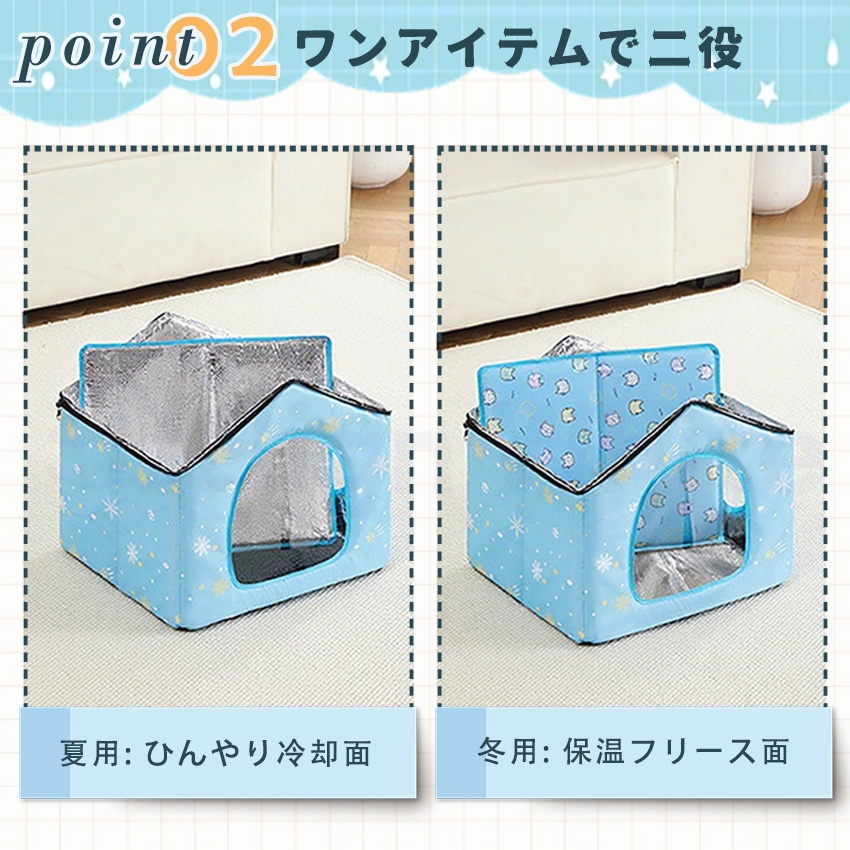 ペットハウス 冷房 ペットエアコンハウス 夏用 クールハウス 猫 犬