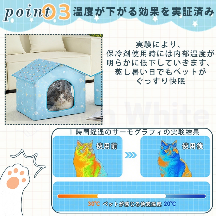 ペットハウス 冷房 ペットエアコンハウス 夏用 クールハウス 猫 犬