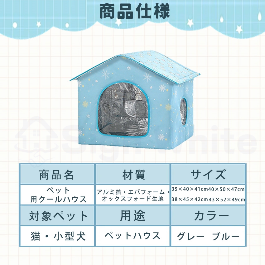 ペットハウス 冷房 ペットエアコンハウス 夏用 クールハウス 猫 犬