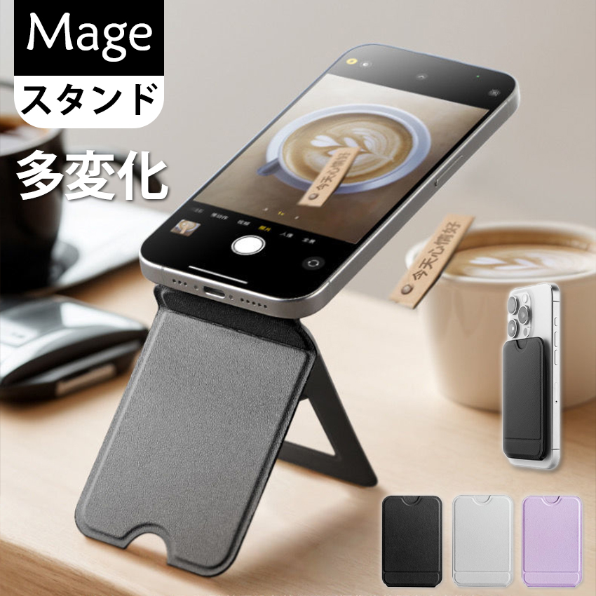 magsafe スタンド スマホスタンド マグネット式 スマホ マルチ