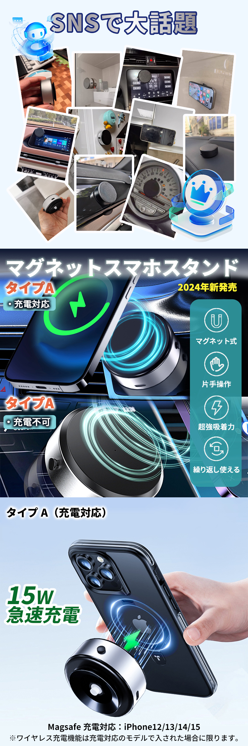 マグネットスマホホルダー