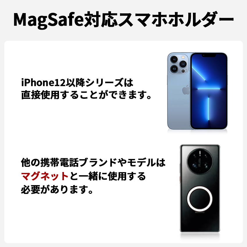 マグネットスマホホルダー