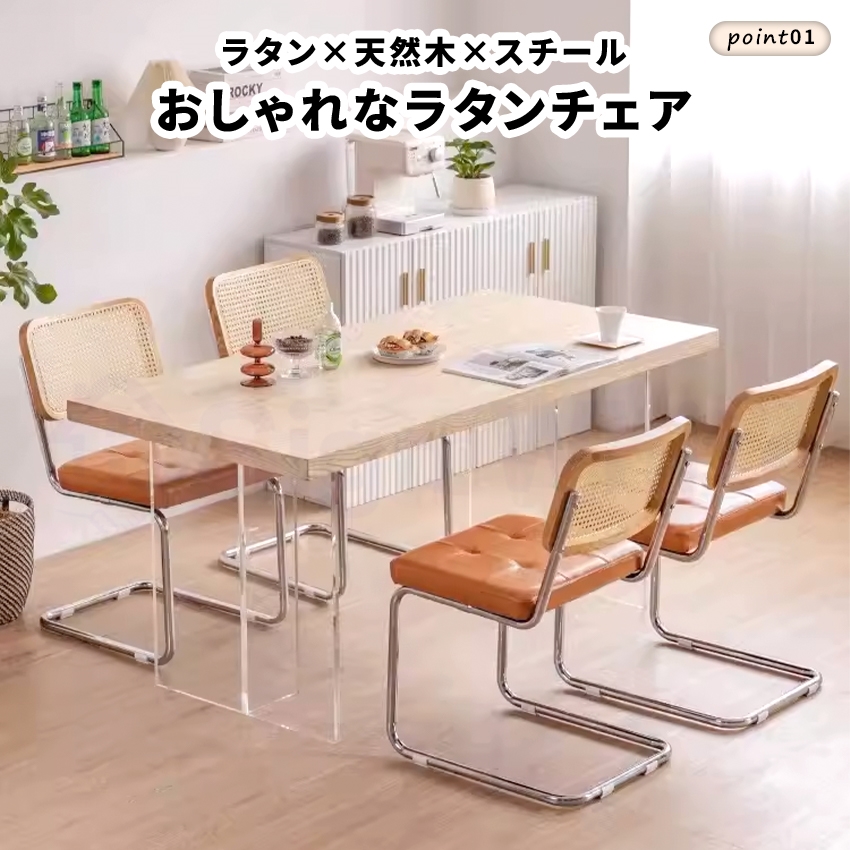 ラタンチェア ラタン編みチェア チェスカチェア クッション ラタンチェア ラタン編みチェア チェスカチェア クッション