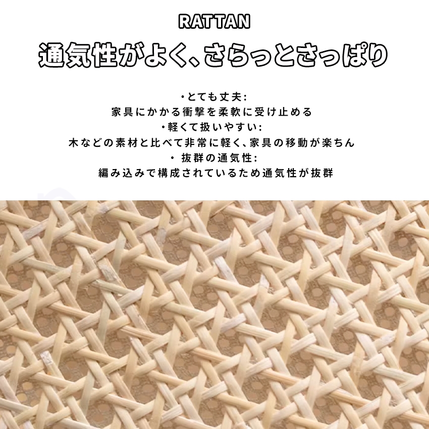 ラタンチェア ラタン編みチェア チェスカチェア クッションダイニング
