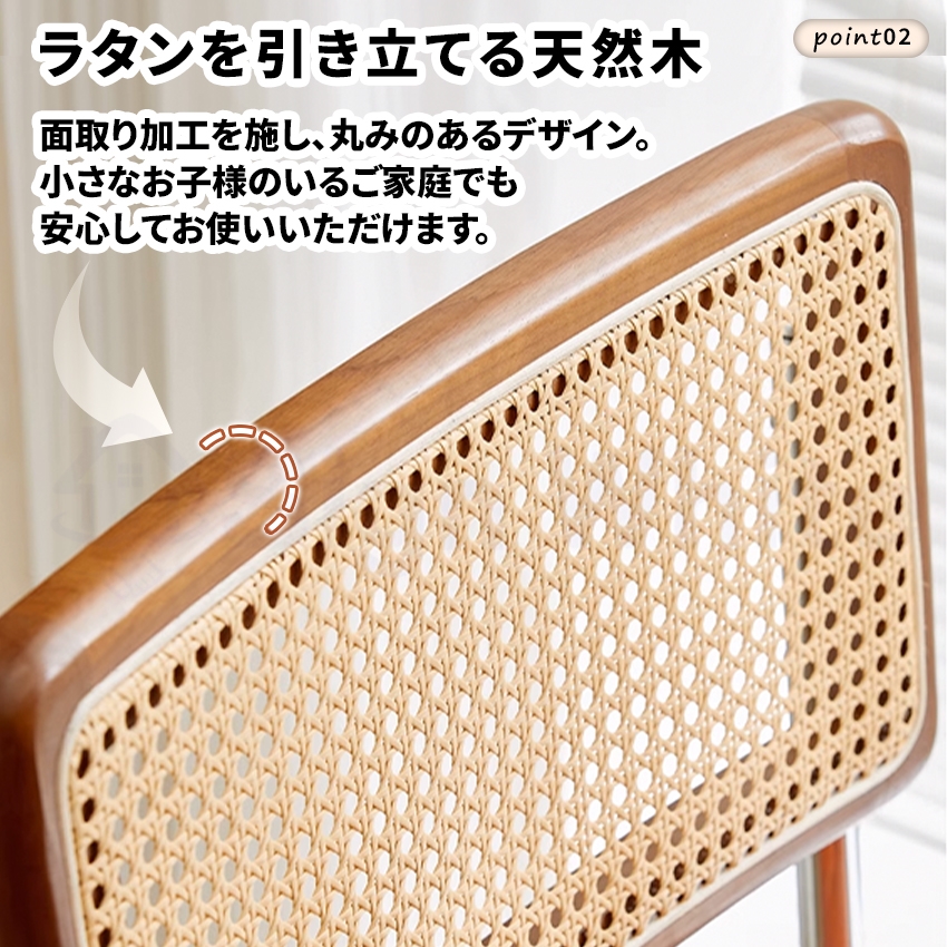 ラタンチェア ラタン編みチェア チェスカチェア クッションダイニング