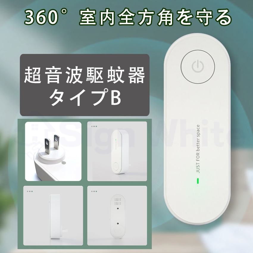 2025年新登場】 超音波害虫駆除器 超音波 蚊除け 虫除け 害虫除け 超