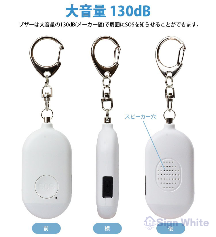 防犯ブザー 子供 小型 充電式 130dB L...の詳細画像2