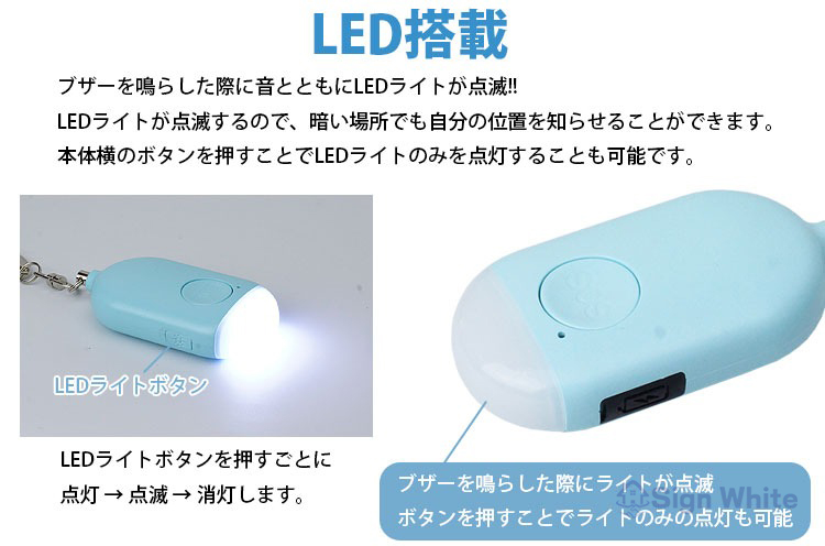 防犯ブザー 子供 小型 充電式 130dB L...の詳細画像3