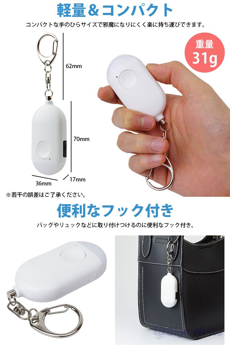防犯ブザー 子供 小型 充電式 130dB L...の詳細画像4