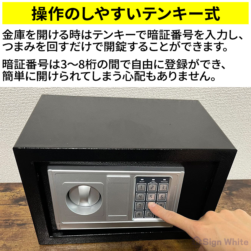 金庫 小型 家庭用 テンキー おしゃれ 防犯金庫 店舗用 棚 書類 保管庫