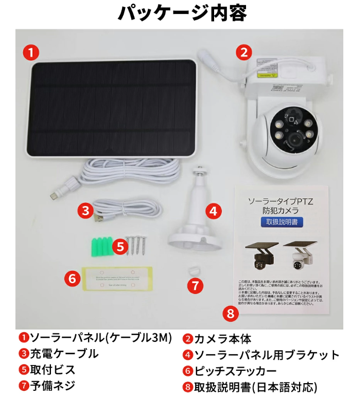 防犯カメラ 屋外 ソーラー 自動追跡 AI 自動追尾 家庭用 工事不要