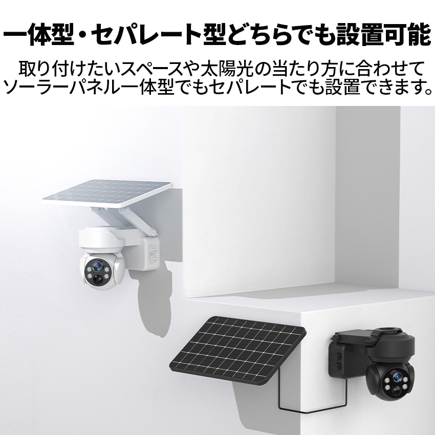 お得な2台セット 防犯カメラ 自動追跡 ソーラー 屋外 AI 自動追尾 家庭用 工事不要 パンチルト PTZ 首振り 監視カメラ ネットワークカメラ 電源不要 | ブランド登録なし | 13