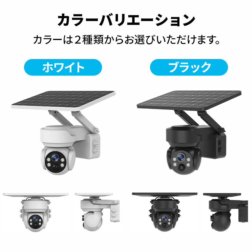 お得な2台セット 防犯カメラ 自動追跡 ソーラー 屋外 AI 自動追尾 家庭用 工事不要 パンチルト PTZ 首振り 監視カメラ ネットワークカメラ 電源不要 | ブランド登録なし | 14