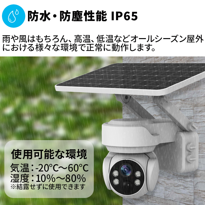 お得な2台セット 防犯カメラ 自動追跡 ソーラー 屋外 AI 自動追尾 家庭用 工事不要 パンチルト PTZ 首振り 監視カメラ ネットワークカメラ 電源不要 | ブランド登録なし | 07