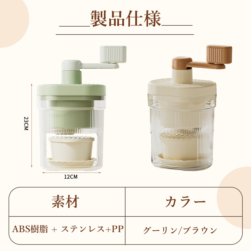 2026新登場】 かき氷機 手動 かき氷器 製氷カップ付き 操作簡単 バラ氷